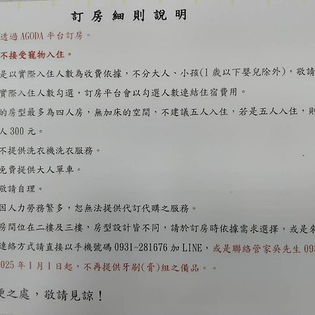 池上5159懷舊民宿 請勿用阿勾達訂房 Eksteriør bilde