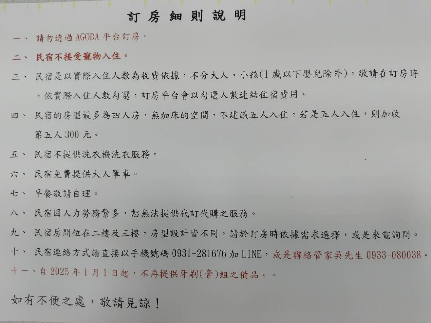 池上5159懷舊民宿 請勿用阿勾達訂房 Eksteriør bilde