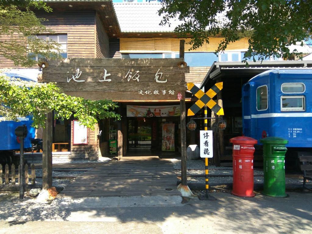 池上5159懷舊民宿 請勿用阿勾達訂房 Eksteriør bilde