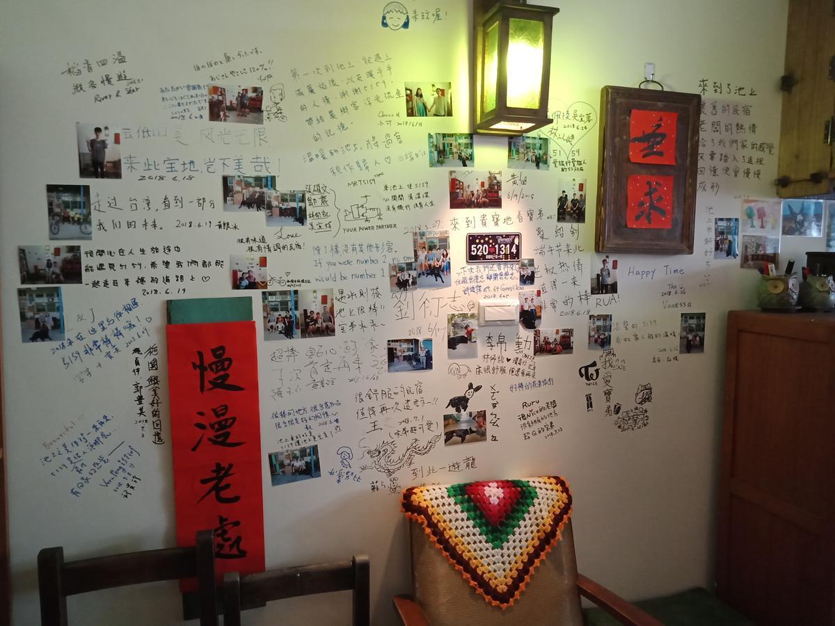 池上5159懷舊民宿 請勿用阿勾達訂房 Eksteriør bilde
